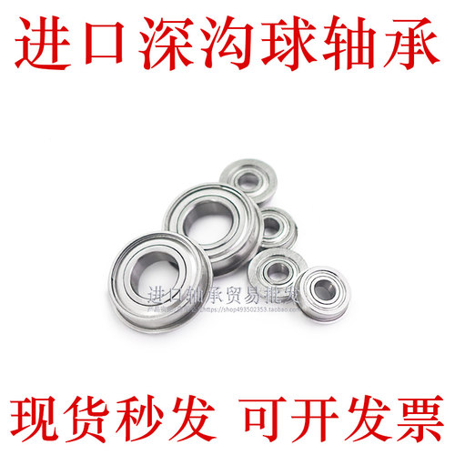 不锈钢高精密深沟球轴承
