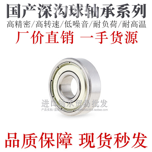 深沟球精密滚珠轴承BAU6303Z