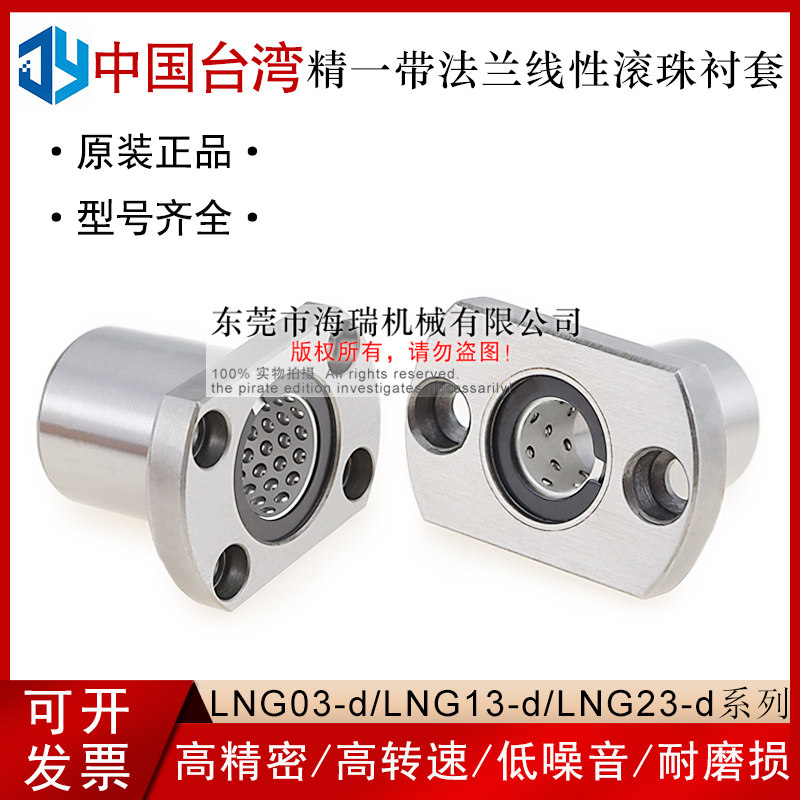 台湾JYZC精一线性滚珠衬套EVD31-d6 8 10 12 16 20轴承钢国产代替