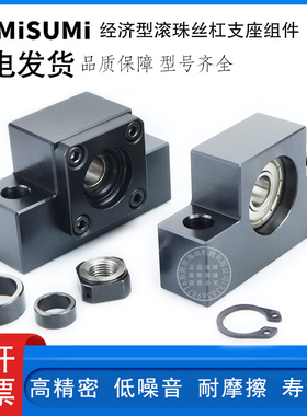 国产滚珠丝杠支座组件BUNR6 8 10 12 15 20 25