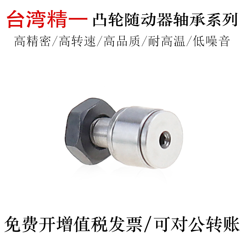 台湾精一凸轮随动器轴承QEWDS-d2.5-D5 3-D6 4-D8 5-D10 6-D12