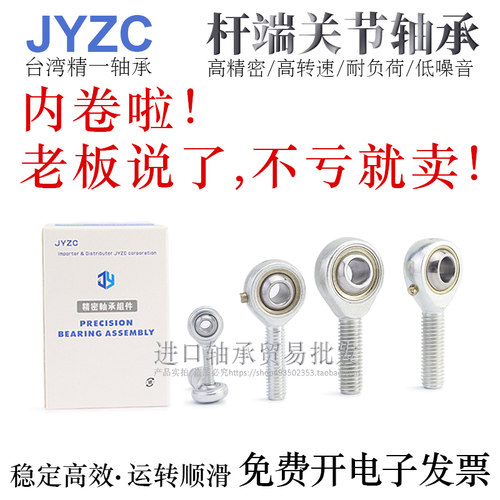 高精密鱼眼杆端关节轴承外螺纹