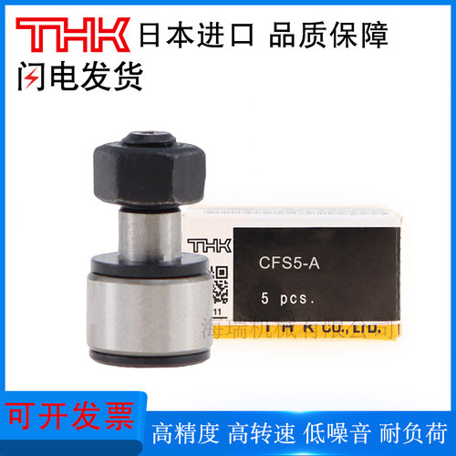 日本进口凸轮随动器轴承C-CFFAM2.5-5 3-6 4-8 5-10 6-12轴承钢