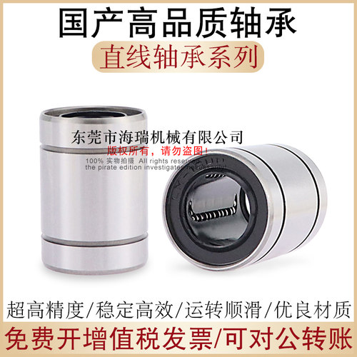 国产直线轴承LBU3 4 5 6 8S 10 12 13 16 20 25 30 35 40 50 60