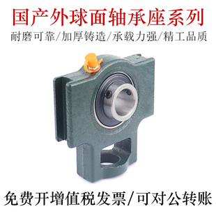 204 205 209 202 210 208 203 207 国产外球面轴承座UCT201 206