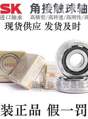 米思米进口向心球万能组合轴承B7000/7001/7002/7003/7004/7005SU