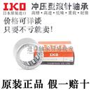 冲压滚针轴承BA69 812Z ZOH 日本IKO正品 610 810