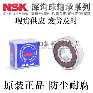 62305ZZ NSK进口深沟球轴承62300 62304 62303 62301 62302