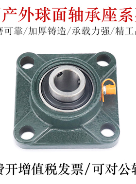 国产外球面轴承座UCF211 212 213 214 215 216 217 218 220轴承钢