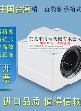 台湾精一直线轴承SCLM-8 10 12 13 16 20 25 30 35 40 50-E国产