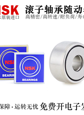 进口滚子轴承随动器NAST6/8/10/12/15/17/20ZZ/ZZUU-YIHEDA轴承钢