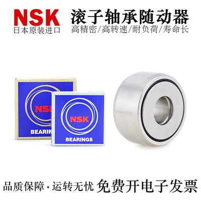 NSK滚子轴承随动器高精密