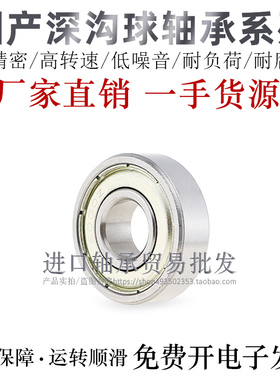 怡合达互换深沟球滚珠轴承BAU6000/6001/6002/6003Z一面防尘盖式