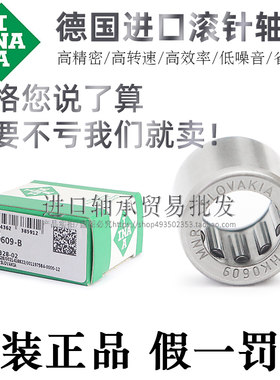 INA德国原装进口滚针轴承