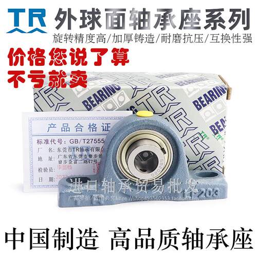 高精密外球面带座轴承TR承载力强