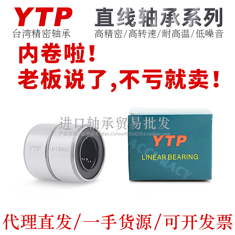 高精密进口直柱型直线轴承轴承钢