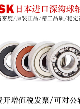 米思MI米SUMI深沟球精密滚珠轴承B6210/6300/6301/6302/6303DDU