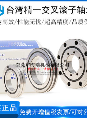 台湾精一交叉滚子轴承RA5008 6008 7008 8008 9008 10008UUCC0P5