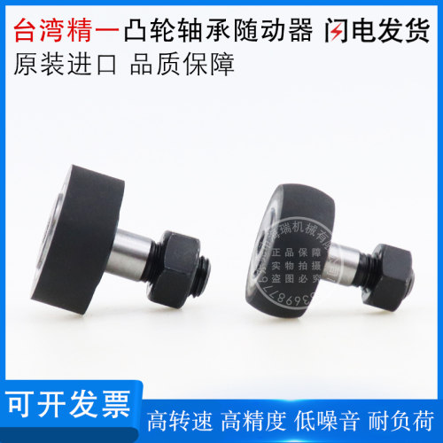 台湾凸轮轴承随动器ZFFRRZ-d5-D13 6-D16 8-D19 10-D22 10-D26
