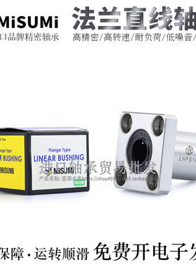 进口法兰直线轴承LHFS/LHFSW5/6/8/10/12/13/16H/L/G