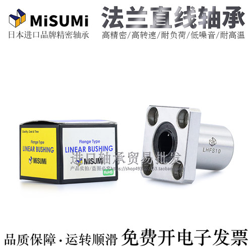 怡合达互换方法兰型直线轴承