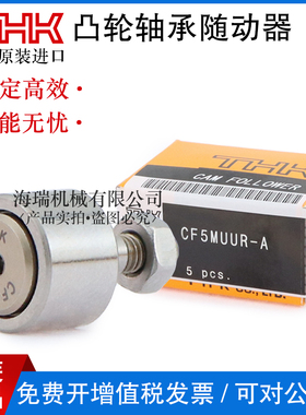 THK日本进口凸轮轴承随动器CF16 18 20 20-1MUU-A不锈钢