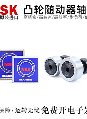 日本NSK凸轮随动器CF3/CF4/CF5/CF6/CF8/CF10/CF12/CF16-1B/UU/R