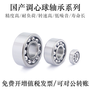 怡合达型号国产调心球轴承BAU1200 1201 1202 1203 1204轴承钢