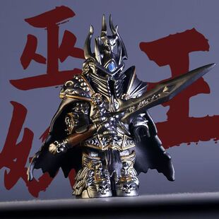 魔兽争霸世界亡灵统治者巫妖王冰霜魔法天灾拼装积木益智玩具人仔