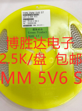 ZMM5V6ST 5.6V 贴片稳压管 1206封装 1/2W 稳压二极管 一盘包邮