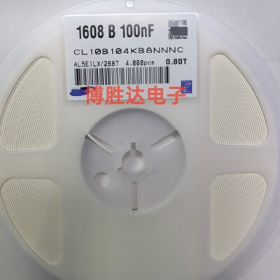 风华贴片电容陶瓷100NF