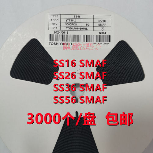 超薄封装贴片肖特基二极管SS16F SS26F SS36F SS56F SMAF 3K/整盘