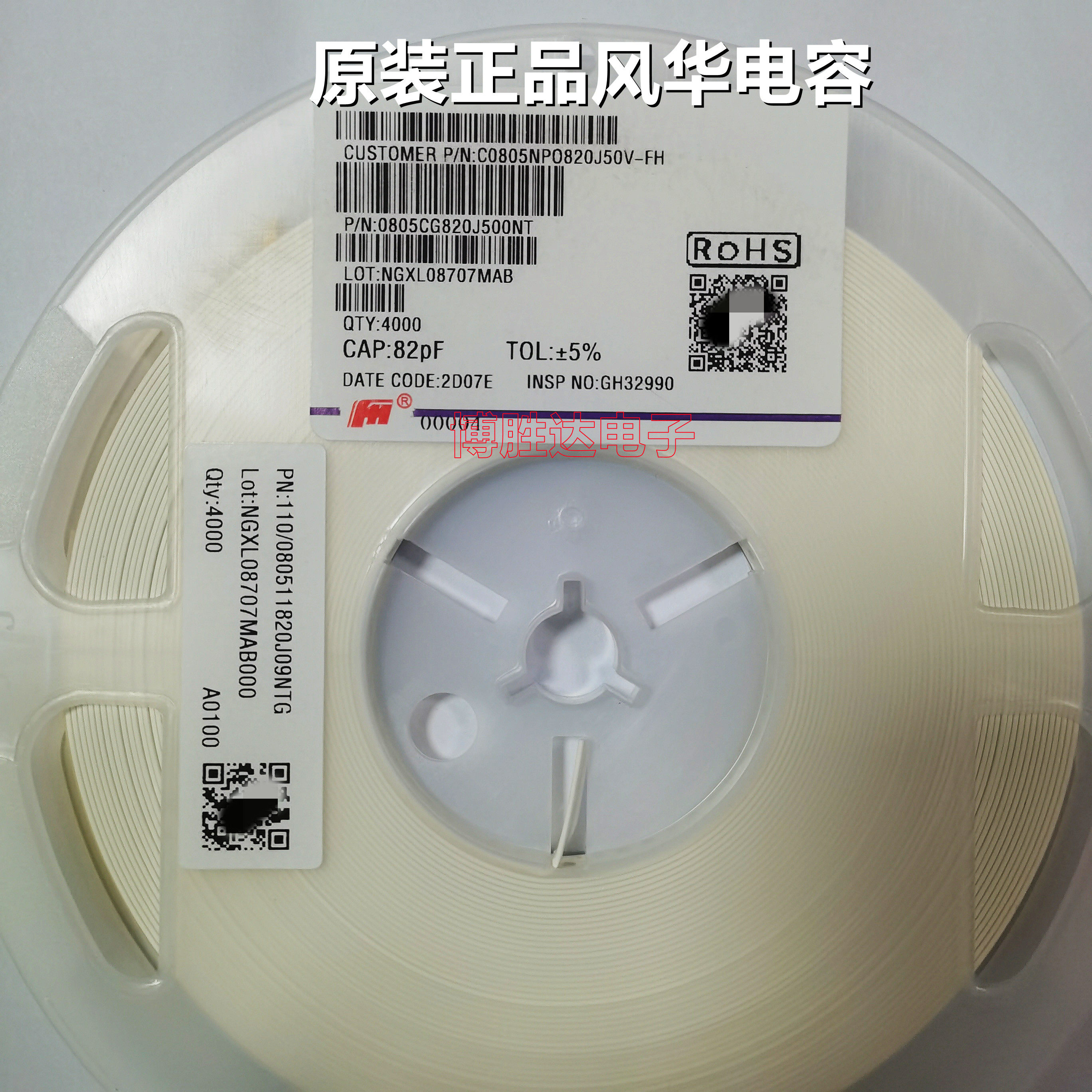 风华0805贴片电容47PF 51PF 56PF 62PF 68PF 75PF 82PF 100PF 50V