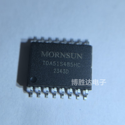 TDA51S485HC 半双工RS485隔离收发器3V-5.5V SOP16 原装现货