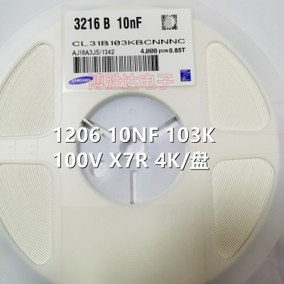陶瓷电容3216 1206 10NF 103K 100V X7R CL31B103KBCNNNC 整盘4K