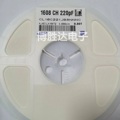 三星电容 0603 220PF 221J 5% NPO 50V CL10C221JB8NNNC 整盘包邮