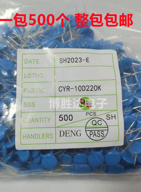 压敏电阻 10D220K 22V DIP 蓝色直插 CYR 10MM 一包500个 包邮