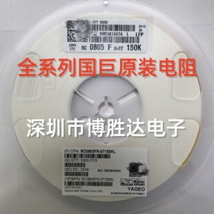 国巨贴片电阻0402 0603 0805 100R 200R 300R 820R910 1K整盘包邮