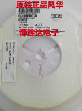 风华电容 0402CG220J500NT 0402贴片电容 22PF 50V COG 5% 包邮
