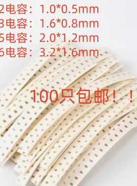100只包邮贴片电容 0402 0603 0805 10PF 12PF 15P 22PF 33PF47PF