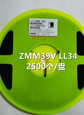 ZMM39 LL-34 39V/0.5W贴片稳压二极管 1206圆柱型 黑带/透明 包邮