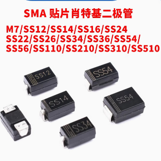 100只包邮 贴片整流二极管1N4007 M7 SS14 SS26 SS54 SS56封装SMA
