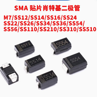 100只包邮 贴片整流二极管1N4007 M7 SS14 SS26 SS54 SS56封装SMA