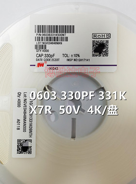 风华陶瓷电容0603 50V 331K 330PF X7R 10% K档 整盘价 4000只/盘