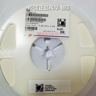 原装风华贴片电感0805 680nH 0.68UH 150mA CMI201209VR68KT 整盘