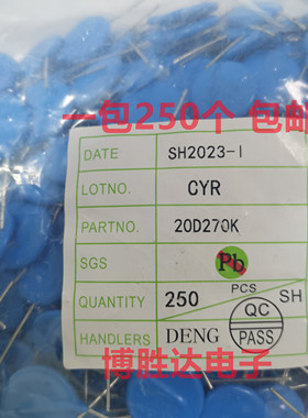 压敏电阻 20D270K 27V 20MM DIP 蓝色直插 一包250个 包邮