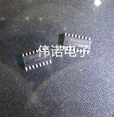 RDA5807FP SOP-16 FM调频立体声收音芯片收音IC RDA5807贴片