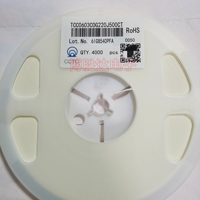 三环陶瓷电容 0603 22PF 50V 5% COG 0603COG220J500CT 整盘包邮