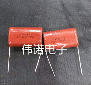 630V 脚距30MM 335J 3.3UF 直拍 335 CBB电容