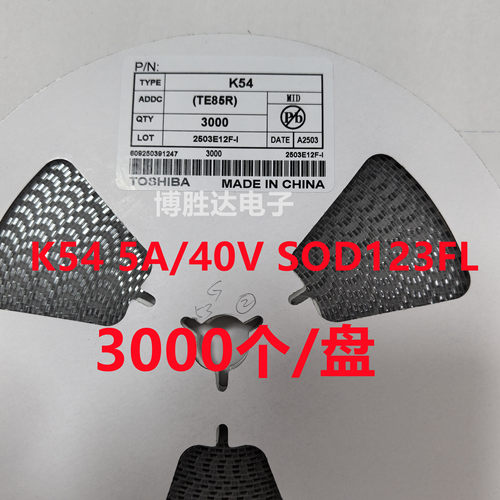 包邮50个 DSK54 SOD123FL 贴片肖特基二极管 SS54 丝印K54 5A 40V
